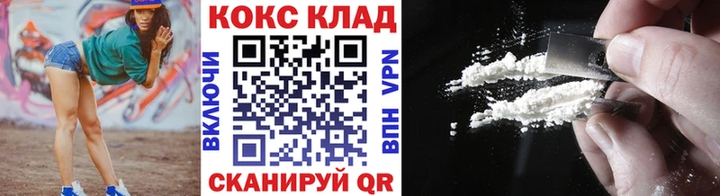COCAIN 97%  mega онион  Сафоново 