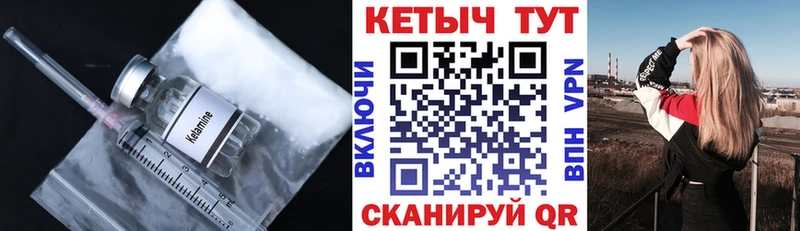 Кетамин VHQ Сафоново