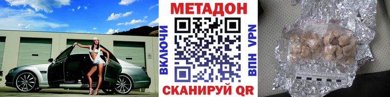 МЕТАДОН VHQ  где купить наркоту  Сафоново 